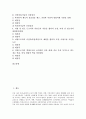 [여성능력][여성능력 의의][여성능력 정보화시대][여성능력 농업경영][여성능력 제도]여성능력과 의의, 여성능력과 정보화시대, 여성능력과 농업경영, 여성능력과 제도(여성능력 정보화시대, 여성능력 농업경영) 2페이지