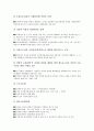 [여성능력][여성능력 의의][여성능력 정보화시대][여성능력 농업경영][여성능력 제도]여성능력과 의의, 여성능력과 정보화시대, 여성능력과 농업경영, 여성능력과 제도(여성능력 정보화시대, 여성능력 농업경영) 7페이지