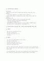 [여성능력][여성능력 의의][여성능력 정보화시대][여성능력 농업경영][여성능력 제도]여성능력과 의의, 여성능력과 정보화시대, 여성능력과 농업경영, 여성능력과 제도(여성능력 정보화시대, 여성능력 농업경영) 9페이지