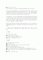 [여성능력][여성능력 의의][여성능력 정보화시대][여성능력 농업경영][여성능력 제도]여성능력과 의의, 여성능력과 정보화시대, 여성능력과 농업경영, 여성능력과 제도(여성능력 정보화시대, 여성능력 농업경영) 11페이지