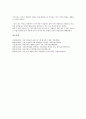 [여성능력][여성능력 의의][여성능력 정보화시대][여성능력 농업경영][여성능력 제도]여성능력과 의의, 여성능력과 정보화시대, 여성능력과 농업경영, 여성능력과 제도(여성능력 정보화시대, 여성능력 농업경영) 13페이지