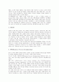 [경영][열린경영][통합경영][미래경영][가치창조경영][시너지경영][가치창조]열린경영, 통합경영, 미래경영, 가치창조경영, 시너지경영 분석(경영, 열린경영, 통합경영, 미래경영, 가치창조경영, 시너지경영) 5페이지