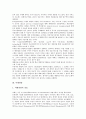 [경영][열린경영][통합경영][미래경영][가치창조경영][시너지경영][가치창조]열린경영, 통합경영, 미래경영, 가치창조경영, 시너지경영 분석(경영, 열린경영, 통합경영, 미래경영, 가치창조경영, 시너지경영) 6페이지