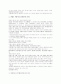[경영][열린경영][통합경영][미래경영][가치창조경영][시너지경영][가치창조]열린경영, 통합경영, 미래경영, 가치창조경영, 시너지경영 분석(경영, 열린경영, 통합경영, 미래경영, 가치창조경영, 시너지경영) 7페이지