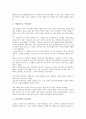 [경영][열린경영][통합경영][미래경영][가치창조경영][시너지경영][가치창조]열린경영, 통합경영, 미래경영, 가치창조경영, 시너지경영 분석(경영, 열린경영, 통합경영, 미래경영, 가치창조경영, 시너지경영) 10페이지