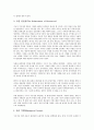 [경영][열린경영][통합경영][미래경영][가치창조경영][시너지경영][가치창조]열린경영, 통합경영, 미래경영, 가치창조경영, 시너지경영 분석(경영, 열린경영, 통합경영, 미래경영, 가치창조경영, 시너지경영) 13페이지