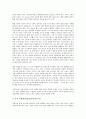 [경영][열린경영][통합경영][미래경영][가치창조경영][시너지경영][가치창조]열린경영, 통합경영, 미래경영, 가치창조경영, 시너지경영 분석(경영, 열린경영, 통합경영, 미래경영, 가치창조경영, 시너지경영) 14페이지