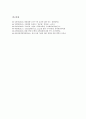 [경영][열린경영][통합경영][미래경영][가치창조경영][시너지경영][가치창조]열린경영, 통합경영, 미래경영, 가치창조경영, 시너지경영 분석(경영, 열린경영, 통합경영, 미래경영, 가치창조경영, 시너지경영) 16페이지