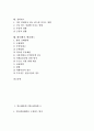 [펀드][엄브렐라펀드][엄브렐러펀드][벌처펀드][사모펀드][인덱스펀드][선박펀드]엄브렐라펀드(엄브렐러펀드), 사모펀드, 벌처펀드, 인덱스펀드, 다이아몬드펀드, 뮤추얼펀드, 선박펀드, 헤지(헷지, 헷징)펀드 분석 2페이지