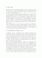 [펀드][엄브렐라펀드][엄브렐러펀드][벌처펀드][사모펀드][인덱스펀드][선박펀드]엄브렐라펀드(엄브렐러펀드), 사모펀드, 벌처펀드, 인덱스펀드, 다이아몬드펀드, 뮤추얼펀드, 선박펀드, 헤지(헷지, 헷징)펀드 분석 3페이지
