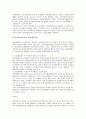 [펀드][엄브렐라펀드][엄브렐러펀드][벌처펀드][사모펀드][인덱스펀드][선박펀드]엄브렐라펀드(엄브렐러펀드), 사모펀드, 벌처펀드, 인덱스펀드, 다이아몬드펀드, 뮤추얼펀드, 선박펀드, 헤지(헷지, 헷징)펀드 분석 4페이지