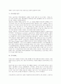 [펀드][엄브렐라펀드][엄브렐러펀드][벌처펀드][사모펀드][인덱스펀드][선박펀드]엄브렐라펀드(엄브렐러펀드), 사모펀드, 벌처펀드, 인덱스펀드, 다이아몬드펀드, 뮤추얼펀드, 선박펀드, 헤지(헷지, 헷징)펀드 분석 13페이지