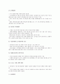 [펀드][엄브렐라펀드][엄브렐러펀드][벌처펀드][사모펀드][인덱스펀드][선박펀드]엄브렐라펀드(엄브렐러펀드), 사모펀드, 벌처펀드, 인덱스펀드, 다이아몬드펀드, 뮤추얼펀드, 선박펀드, 헤지(헷지, 헷징)펀드 분석 17페이지