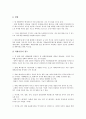 [펀드][엄브렐라펀드][엄브렐러펀드][벌처펀드][사모펀드][인덱스펀드][선박펀드]엄브렐라펀드(엄브렐러펀드), 사모펀드, 벌처펀드, 인덱스펀드, 다이아몬드펀드, 뮤추얼펀드, 선박펀드, 헤지(헷지, 헷징)펀드 분석 18페이지