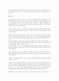 엽관제도(엽관주의 인사제도)의 개념, 엽관제도(엽관주의 인사제도)의 성립배경, 엽관제도(엽관주의 인사제도)의 폐단, 엽관제도(엽관주의 인사제도)의 영국정실제도, 엽관제도(엽관주의 인사제도)의 평가 분석 5페이지