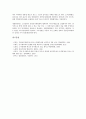 엽관제도(엽관주의 인사제도)의 개념, 엽관제도(엽관주의 인사제도)의 성립배경, 엽관제도(엽관주의 인사제도)의 폐단, 엽관제도(엽관주의 인사제도)의 영국정실제도, 엽관제도(엽관주의 인사제도)의 평가 분석 6페이지