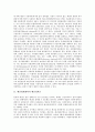 [예산회계개혁][예산성과금][예산회계개혁 평가][복식부기 회계제도]예산회계개혁의 예산성과금, 예산회계개혁의 평가, 예산회계개혁의 복식부기 회계제도, 예산회계개혁의 문제점, 향후 예산회계개혁의 방향 분석 3페이지