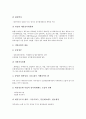 [예산회계개혁][예산성과금][예산회계개혁 평가][복식부기 회계제도]예산회계개혁의 예산성과금, 예산회계개혁의 평가, 예산회계개혁의 복식부기 회계제도, 예산회계개혁의 문제점, 향후 예산회계개혁의 방향 분석 6페이지