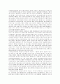 [예산회계개혁][예산성과금][예산회계개혁 평가][복식부기 회계제도]예산회계개혁의 예산성과금, 예산회계개혁의 평가, 예산회계개혁의 복식부기 회계제도, 예산회계개혁의 문제점, 향후 예산회계개혁의 방향 분석 8페이지