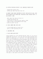 [예산회계][예산회계 현황][예산회계 개혁][예산회계 공기업][예산회계 개선 과제]예산회계의 의의, 예산회계의 법률, 예산회계의 현황, 예산회계의 개혁, 예산회계의 공기업, 향후 예산회계의 개선 과제 분석 12페이지