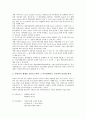 [예산회계][예산회계 현황][예산회계 개혁][예산회계 공기업][예산회계 개선 과제]예산회계의 의의, 예산회계의 법률, 예산회계의 현황, 예산회계의 개혁, 예산회계의 공기업, 향후 예산회계의 개선 과제 분석 18페이지