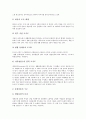 [회사][온라인증권회사][부동산투자회사][보험회사][투자신탁회사][신용카드회사]온라인증권회사, 금융회사, 부동산투자회사(리츠, REITs), 보험회사(보험사), 투자신탁회사(투신사), 신용카드회사(신용카드사) 9페이지