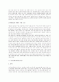 [회사][온라인증권회사][부동산투자회사][보험회사][투자신탁회사][신용카드회사]온라인증권회사, 금융회사, 부동산투자회사(리츠, REITs), 보험회사(보험사), 투자신탁회사(투신사), 신용카드회사(신용카드사) 10페이지