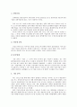 [우호적 기업인수합병][우호적 M&A][우호적 기업인수합병 사례]우호적 기업인수합병(M&A)의 의미, 우호적 기업인수합병(M&A)의 방식, 우호적 기업인수합병(M&A) 동향, 우호적 기업인수합병(M&A) 사례 5페이지
