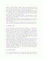 [울산기업][울산기업 입지현황][울산기업 행정지원][울산기업 노동운동]울산기업의 약력, 울산기업의 필요성, 울산기업의 입지현황, 울산기업의 행정지원, 울산기업의 노동운동, 향후 울산기업의 활성화 방안 3페이지