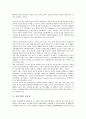 [울산기업 중요성][울산기업 관계][울산기업 시민인식전환][현대그룹]울산기업의 중요성, 울산기업의 관계, 울산기업의 문제점, 울산기업의 시민인식전환, 울산기업의 현대그룹, 향후 울산기업의 방향 분석 3페이지