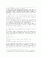 [울산기업 중요성][울산기업 관계][울산기업 시민인식전환][현대그룹]울산기업의 중요성, 울산기업의 관계, 울산기업의 문제점, 울산기업의 시민인식전환, 울산기업의 현대그룹, 향후 울산기업의 방향 분석 5페이지