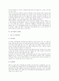 [울산기업 중요성][울산기업 관계][울산기업 시민인식전환][현대그룹]울산기업의 중요성, 울산기업의 관계, 울산기업의 문제점, 울산기업의 시민인식전환, 울산기업의 현대그룹, 향후 울산기업의 방향 분석 7페이지
