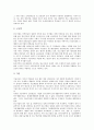 [울산기업 중요성][울산기업 관계][울산기업 시민인식전환][현대그룹]울산기업의 중요성, 울산기업의 관계, 울산기업의 문제점, 울산기업의 시민인식전환, 울산기업의 현대그룹, 향후 울산기업의 방향 분석 8페이지