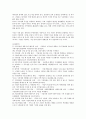 [울산기업 중요성][울산기업 관계][울산기업 시민인식전환][현대그룹]울산기업의 중요성, 울산기업의 관계, 울산기업의 문제점, 울산기업의 시민인식전환, 울산기업의 현대그룹, 향후 울산기업의 방향 분석 10페이지