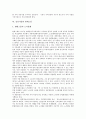 [울산기업 중요성][울산기업 관계][울산기업 시민인식전환][현대그룹]울산기업의 중요성, 울산기업의 관계, 울산기업의 문제점, 울산기업의 시민인식전환, 울산기업의 현대그룹, 향후 울산기업의 방향 분석 11페이지