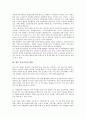 [울산기업 중요성][울산기업 관계][울산기업 시민인식전환][현대그룹]울산기업의 중요성, 울산기업의 관계, 울산기업의 문제점, 울산기업의 시민인식전환, 울산기업의 현대그룹, 향후 울산기업의 방향 분석 13페이지