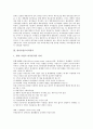 [원가][원가계산][원가정보][원가조업도이익분석][원가동인][원가추정][원가관리]원가계산, 원가정보, 원가조업도이익분석, 원가동인, 원가추정, 원가관리 분석(원가, 원가조업도이익분석, 원가추정, 원가관리) 5페이지
