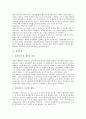 [원가][원가계산][원가정보][원가조업도이익분석][원가동인][원가추정][원가관리]원가계산, 원가정보, 원가조업도이익분석, 원가동인, 원가추정, 원가관리 분석(원가, 원가조업도이익분석, 원가추정, 원가관리) 8페이지
