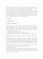 [원가][원가계산][원가정보][원가조업도이익분석][원가동인][원가추정][원가관리]원가계산, 원가정보, 원가조업도이익분석, 원가동인, 원가추정, 원가관리 분석(원가, 원가조업도이익분석, 원가추정, 원가관리) 9페이지