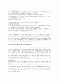 [원가][원가계산][원가정보][원가조업도이익분석][원가동인][원가추정][원가관리]원가계산, 원가정보, 원가조업도이익분석, 원가동인, 원가추정, 원가관리 분석(원가, 원가조업도이익분석, 원가추정, 원가관리) 10페이지