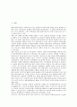 [원가관리][원가관리 의미][원가관리 특성][원가관리 핵심요소][원가관리 내실화 방안]원가관리의 의미, 원가관리의 특성, 원가관리의 핵심요소, 향후 원가관리 내실화 방안 분석(원가관리, 원가관리 내실화 방안) 2페이지