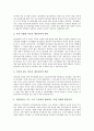 [원가관리][원가관리 의미][원가관리 특성][원가관리 핵심요소][원가관리 내실화 방안]원가관리의 의미, 원가관리의 특성, 원가관리의 핵심요소, 향후 원가관리 내실화 방안 분석(원가관리, 원가관리 내실화 방안) 4페이지