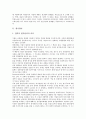 [원가][원가왜곡][원가관리][원가추정][원가구조][원가정보][원가계산]원가왜곡, 원가관리, 원가추정, 원가구조, 원가정보, 원가계산 분석(원가, 원가왜곡, 원가관리, 원가추정, 원가구조, 원가정보, 원가계산) 3페이지