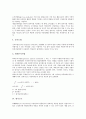 [원가][원가왜곡][원가관리][원가추정][원가구조][원가정보][원가계산]원가왜곡, 원가관리, 원가추정, 원가구조, 원가정보, 원가계산 분석(원가, 원가왜곡, 원가관리, 원가추정, 원가구조, 원가정보, 원가계산) 6페이지