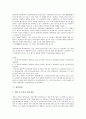 [원가][원가왜곡][원가관리][원가추정][원가구조][원가정보][원가계산]원가왜곡, 원가관리, 원가추정, 원가구조, 원가정보, 원가계산 분석(원가, 원가왜곡, 원가관리, 원가추정, 원가구조, 원가정보, 원가계산) 7페이지