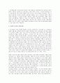 [원가][원가왜곡][원가관리][원가추정][원가구조][원가정보][원가계산]원가왜곡, 원가관리, 원가추정, 원가구조, 원가정보, 원가계산 분석(원가, 원가왜곡, 원가관리, 원가추정, 원가구조, 원가정보, 원가계산) 8페이지
