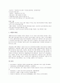 [원가][원가왜곡][원가관리][원가추정][원가구조][원가정보][원가계산]원가왜곡, 원가관리, 원가추정, 원가구조, 원가정보, 원가계산 분석(원가, 원가왜곡, 원가관리, 원가추정, 원가구조, 원가정보, 원가계산) 10페이지