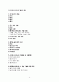 스마트그리드 개념과 추진현황분석및 스마트그리드의 필요성과 기대효과및 스마트그리드의 사회효과분석  25페이지