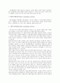 [원가][원가 가정간호서비스][원가 회계시스템][원가 관리시스템][원가 배분시스템]원가의 유형, 원가의 통신서비스, 원가의 가정간호서비스, 원가의 회계시스템, 원가의 관리시스템, 원가의 배분시스템 분석 4페이지