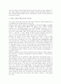 [원가][원가 가정간호서비스][원가 회계시스템][원가 관리시스템][원가 배분시스템]원가의 유형, 원가의 통신서비스, 원가의 가정간호서비스, 원가의 회계시스템, 원가의 관리시스템, 원가의 배분시스템 분석 7페이지